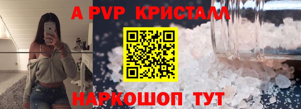 Alfa_PVP крисы CK Самара