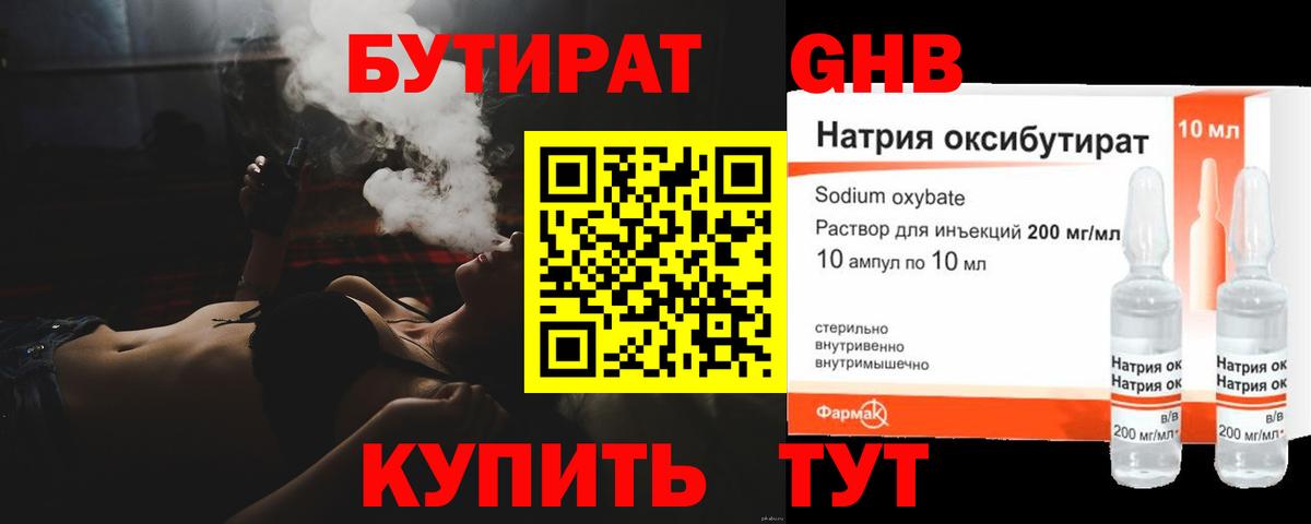 Самара  Бутират буратино  БУТИРАТ  Вход с VPN 