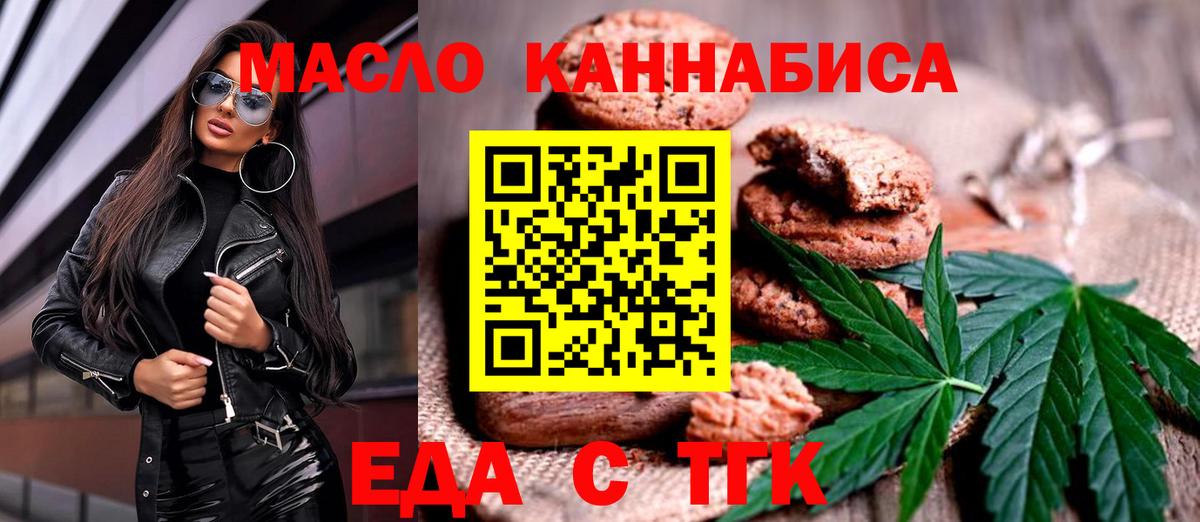 Самара  Cannafood конопля  Вход с VPN 