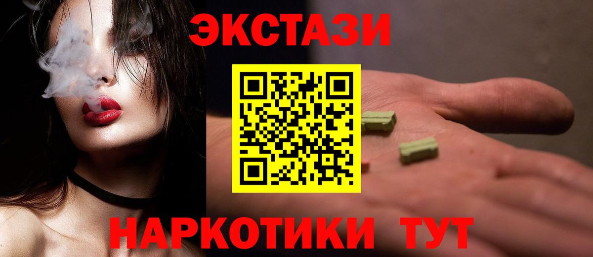 Самара  Экстази круглые  Ecstasy ешки  ЭКСТАЗИ  Вход с VPN 