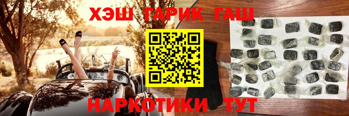 Гашиш хэш Самара