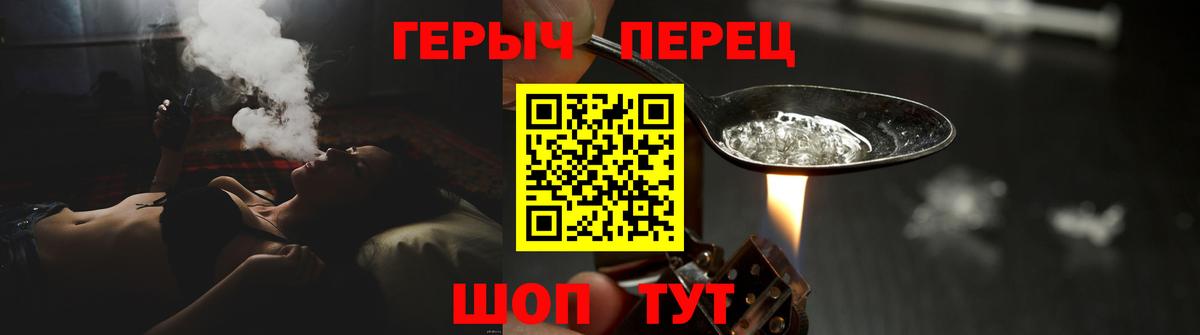 ГЕРОИН Heroin  Вход с VPN  Самара 