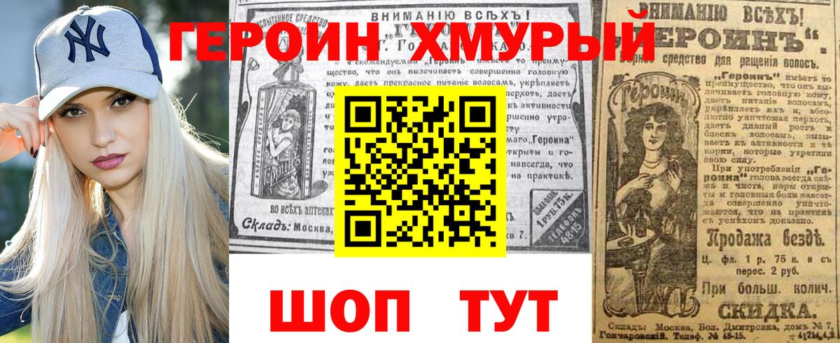Героин белый Самара