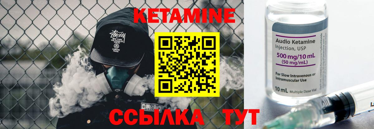 КЕТАМИН ketamine Самара