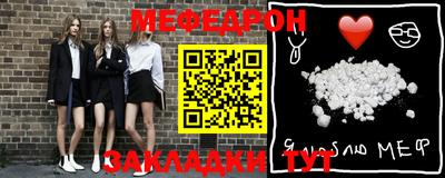 мяу мяу кристалл Обнинск