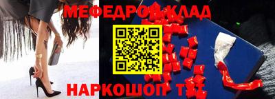 мяу мяу кристалл Обнинск