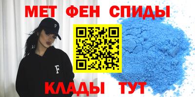 спиды Новозыбков