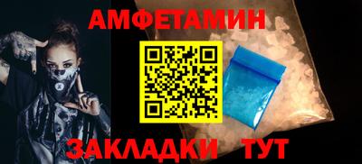 спиды Новозыбков