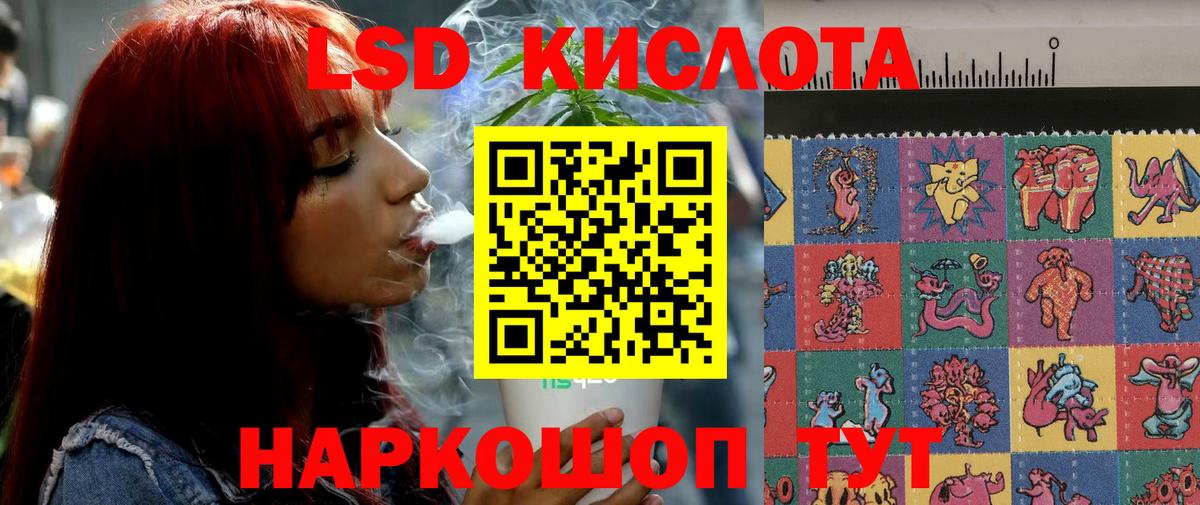 Лсд 25 экстази кислота Самара
