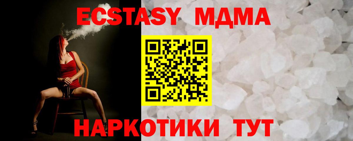 МДМА crystal  Вход с VPN  Самара  МДМА  MDMA crystal 