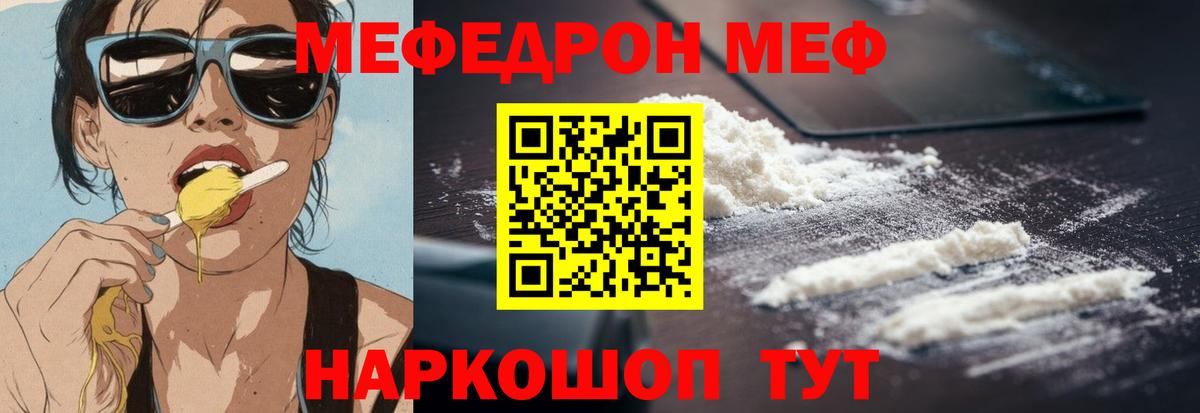 МЕФ 4 MMC  Вход с VPN  Самара  МЯУ-МЯУ  МЯУ-МЯУ  МЕФ мука 