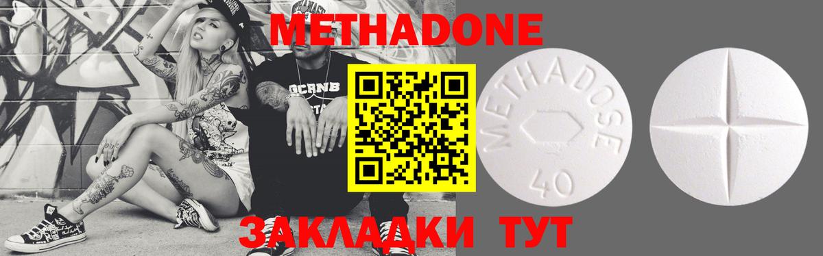 Метадон methadone  Вход с VPN  Самара 