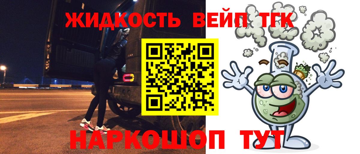 Самара  ТГК вейп с тгк  Вход с VPN 