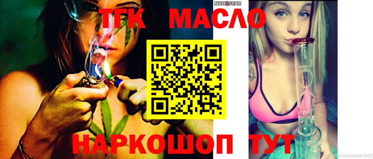 Дистиллят ТГК жижа Самара